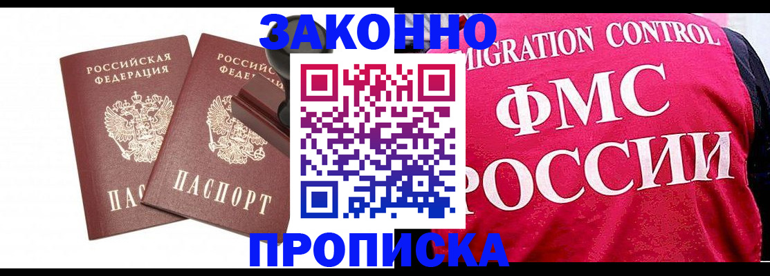 прописка в квартире в Печорах