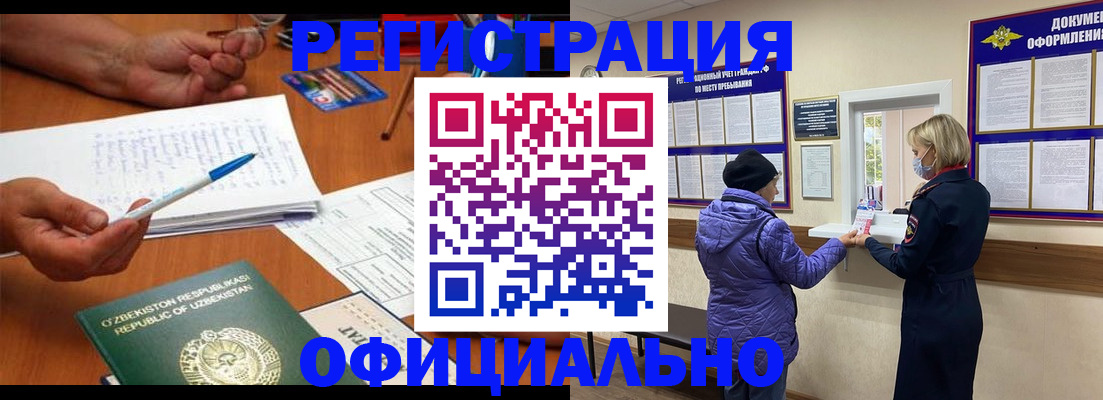 прописка штамп в Печорах