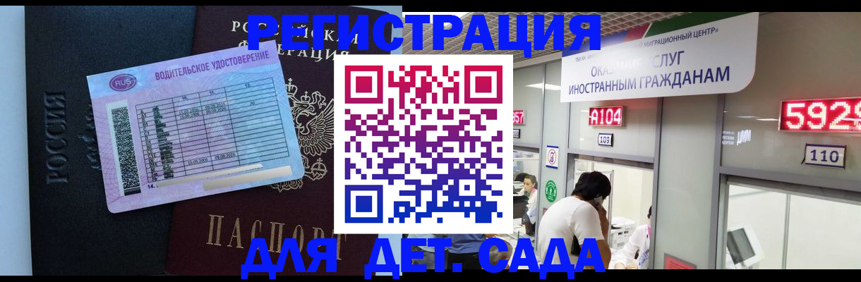 регистрация для школы в Печорах